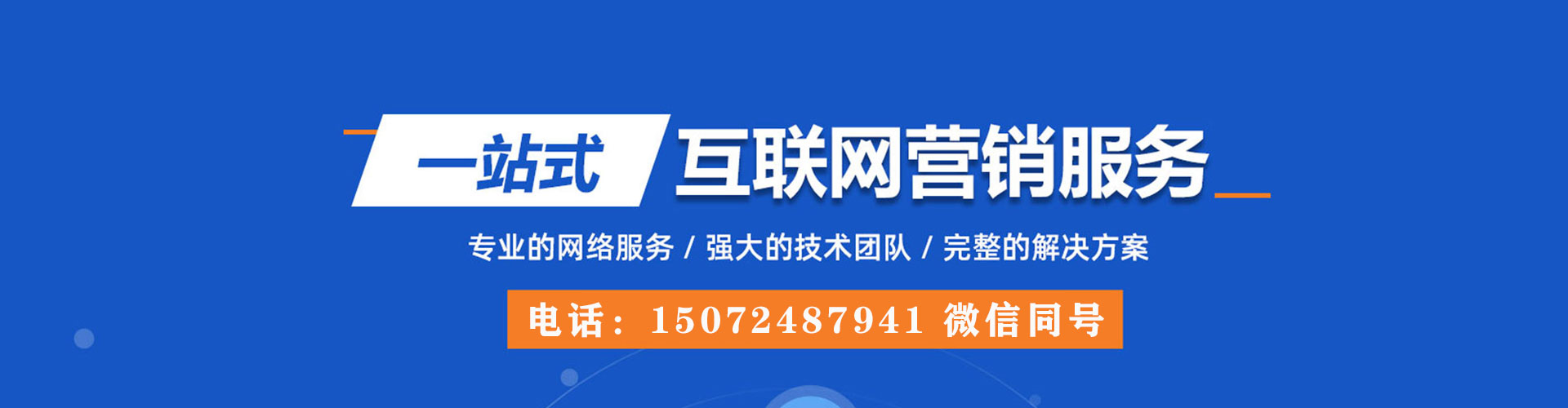 唐县百度竞价运营